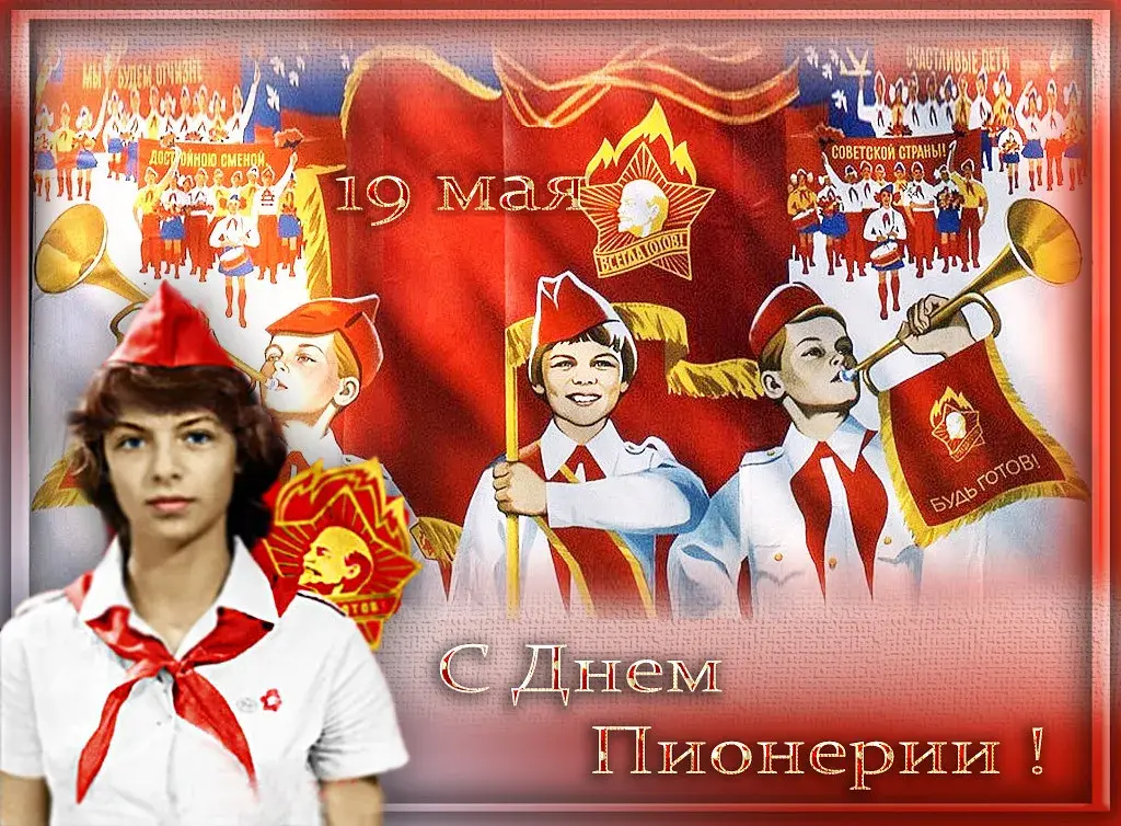 Открытка День пионерии - День пионерии: Открытка с пионером | Красивая открытка #7