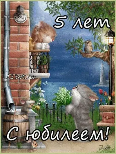 Открытка Открытки на 5 лет - Открытка с котятами: 5 лет! С днем рождения! | Красивая открытка #174