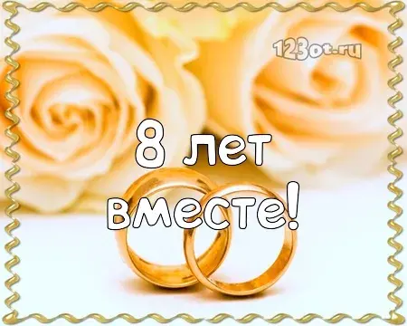 Открытка Открытки на Жестяную свадьбу 8 лет - Обручальные кольца на фоне роз: открытка с днем свадьбы | Красивая открытка #23