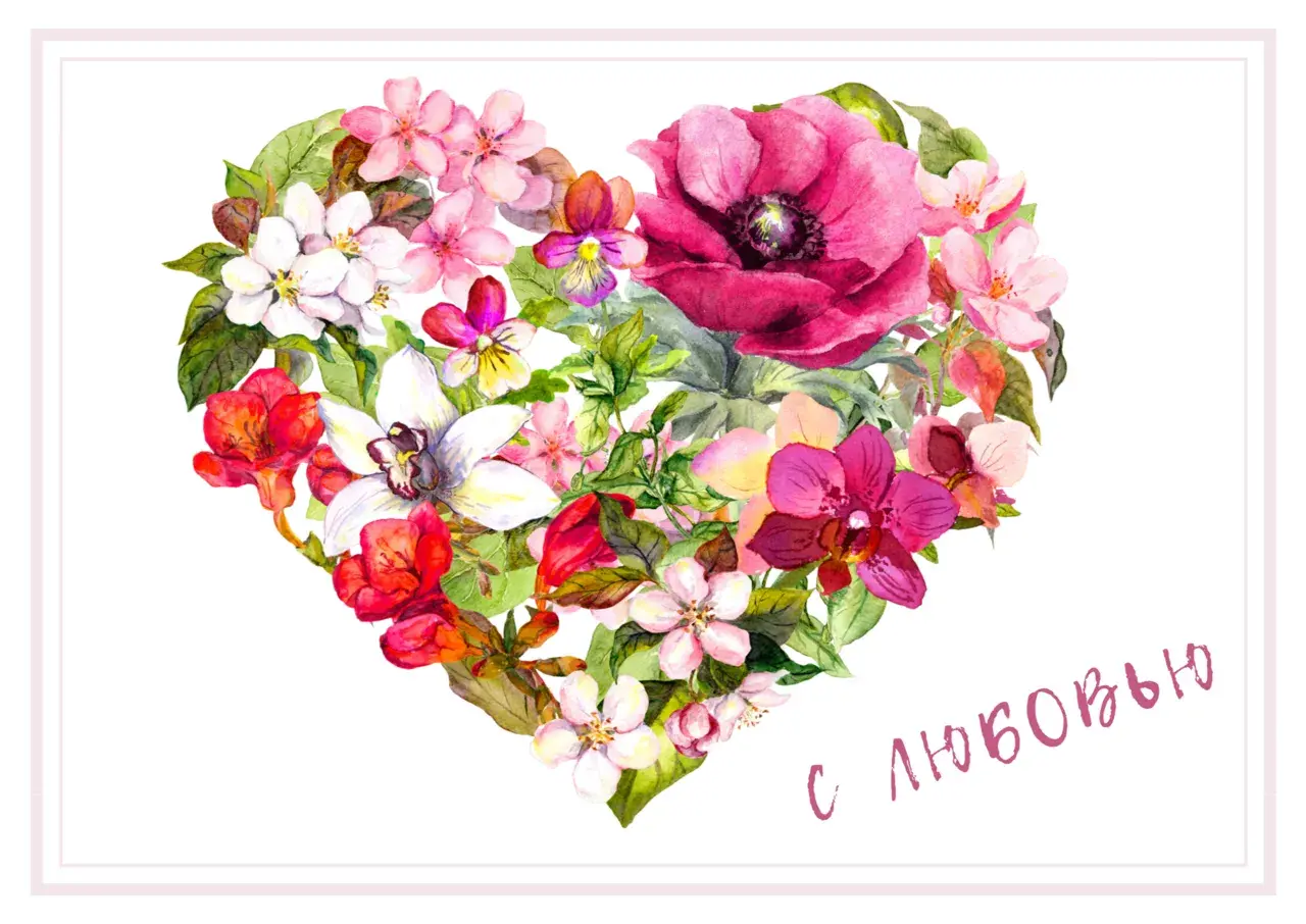 Открытка С любовью - Открытка с цветами в форме сердца  акварель | Красивая открытка #43