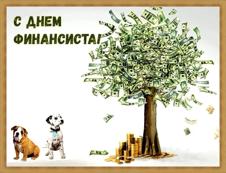 Открытка День финансиста - Открытка с денежным деревом и щенками | Красивая открытка #21