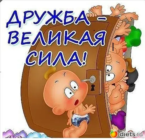 Открытка Люблю друзей - Забавная открытка: малыши за дверью | Красивая открытка #16