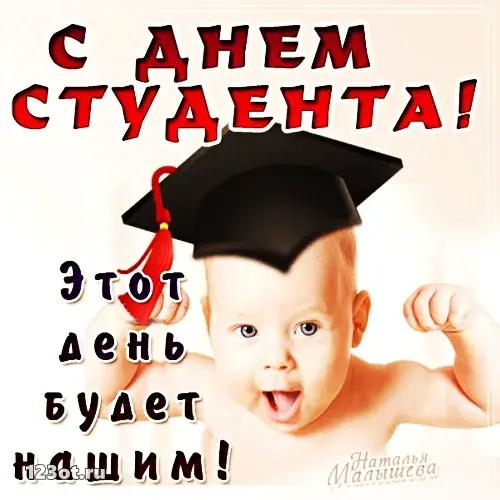 Открытка открытки на день студента  - Открытка с ребенком в шапочке выпускника | Красивая открытка #25