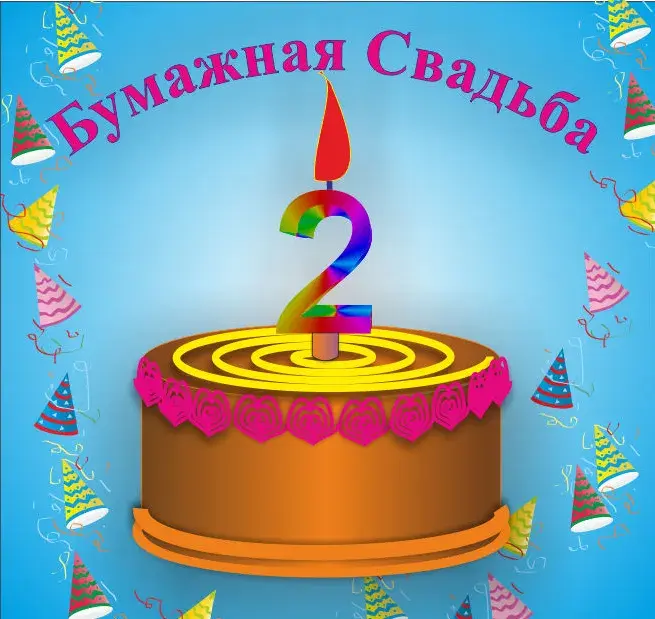 Открытка 2 года - бумажная свадьба - Торт с розовыми цветами и разноцветной свечой | Красивая открытка #66