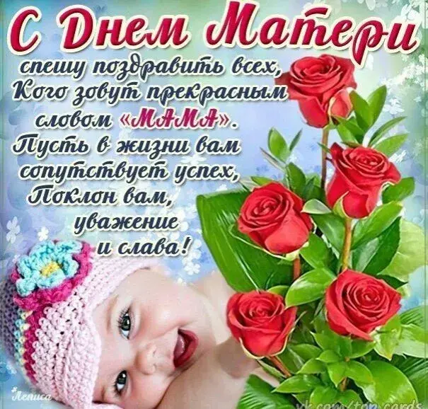 Открытка День матери - Открытка с девушкой и розами | Красивая открытка #197