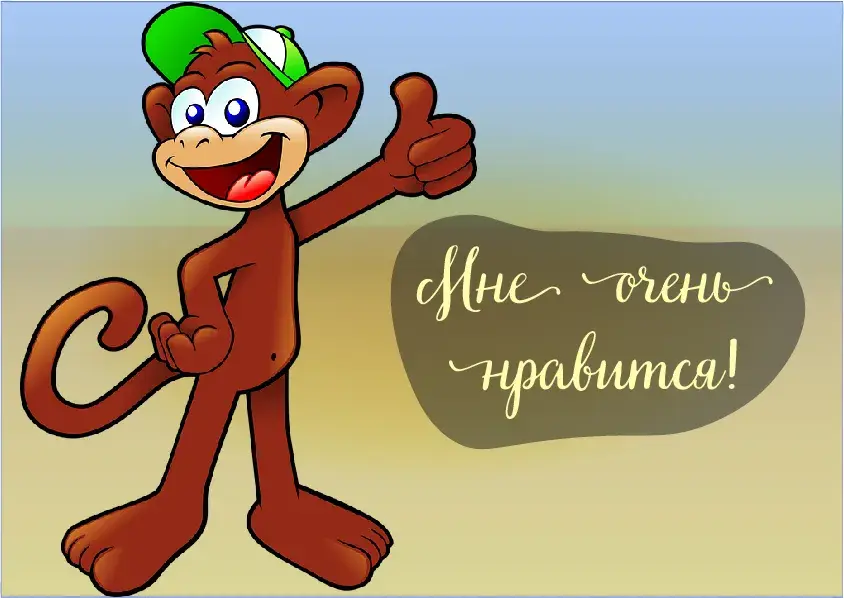 Открытка Оценки - Открытка с веселым обезьянкой | Красивая открытка #5