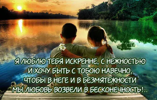 Открытка Хочу быть с тобой - Влюбленные на закате: Романтичная открытка | Красивая открытка #7