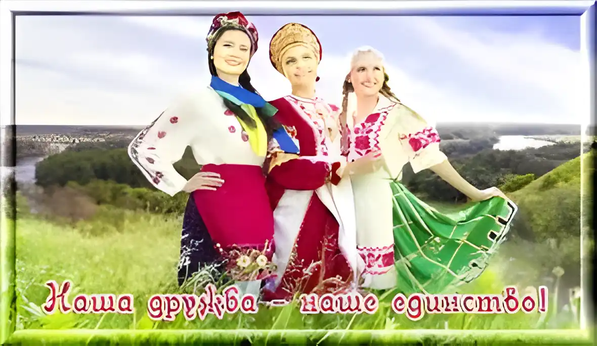 Открытка Открытки с днем дружбы и единения славян - Девушки в вышиванках, пейзаж, открытка | Красивая открытка #17