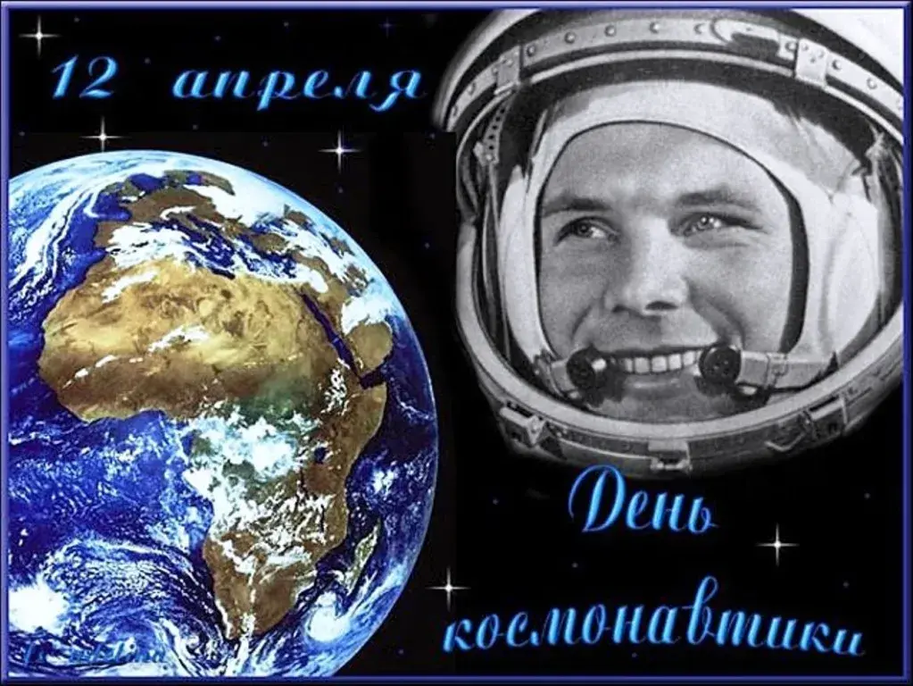 Открытка День космонавтики - День космонавтики: открытка с Землей и космонавтом | Красивая открытка #20
