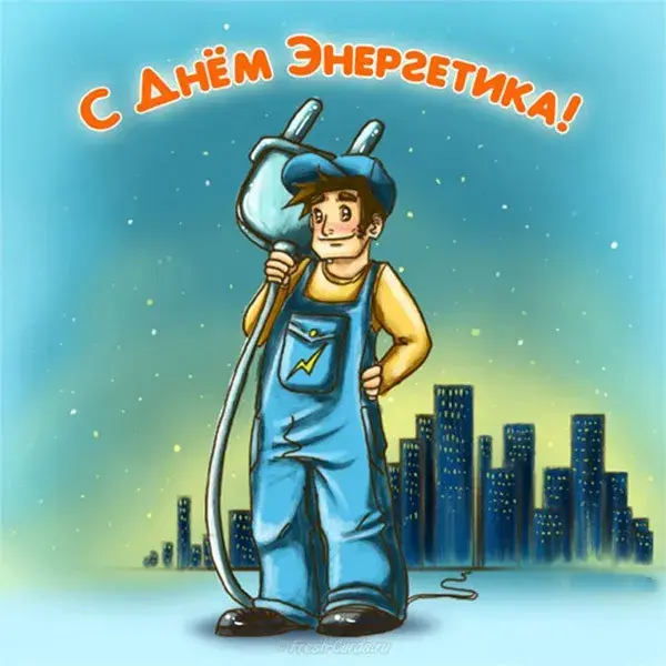 Открытка день энергетика - Открытка с художником на фоне города | Красивая открытка #23