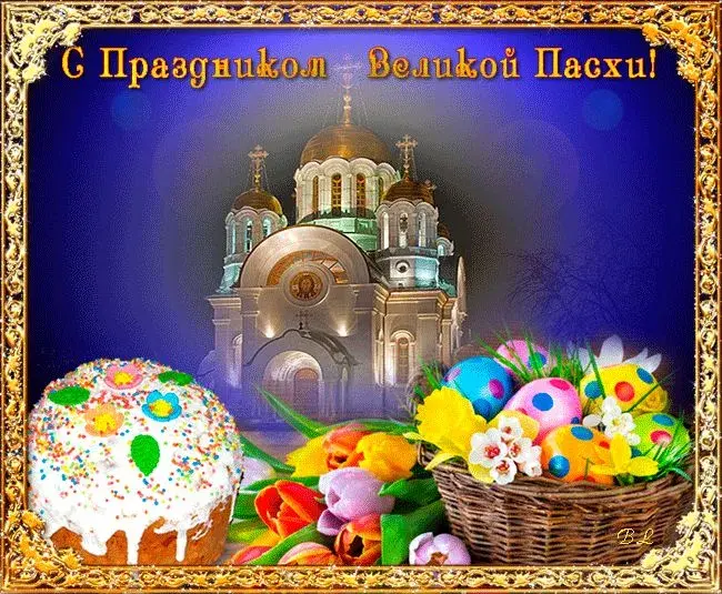 Открытка Пасха - Открытка с Пасхой: Пасхальный кулич и пасхальные яйца | Красивая открытка #165