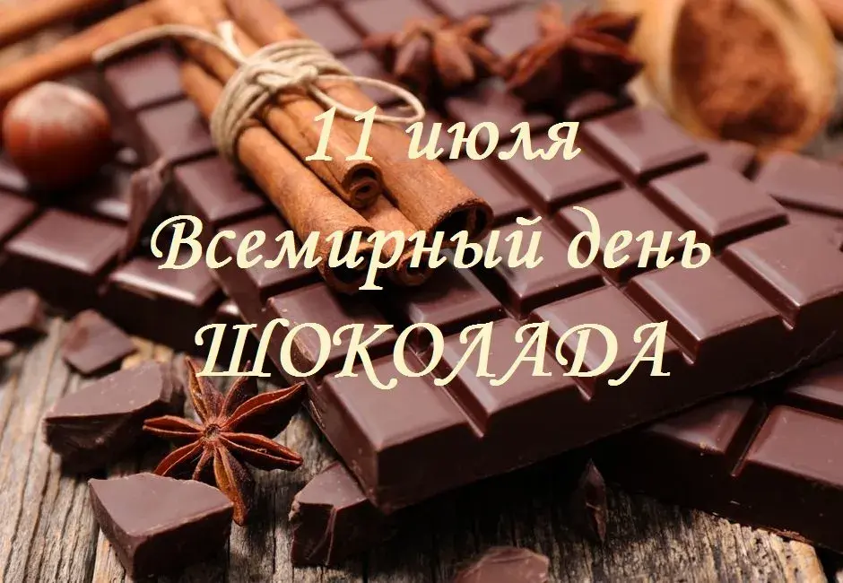 Открытка День шоколада - Шоколад, специи, бадьян, орехи | Красивая открытка #149