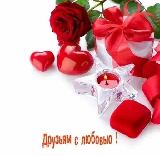 Открытка С любовью друзьям - Открытка: Роза, свеча, красные сердца | Красивая открытка #12