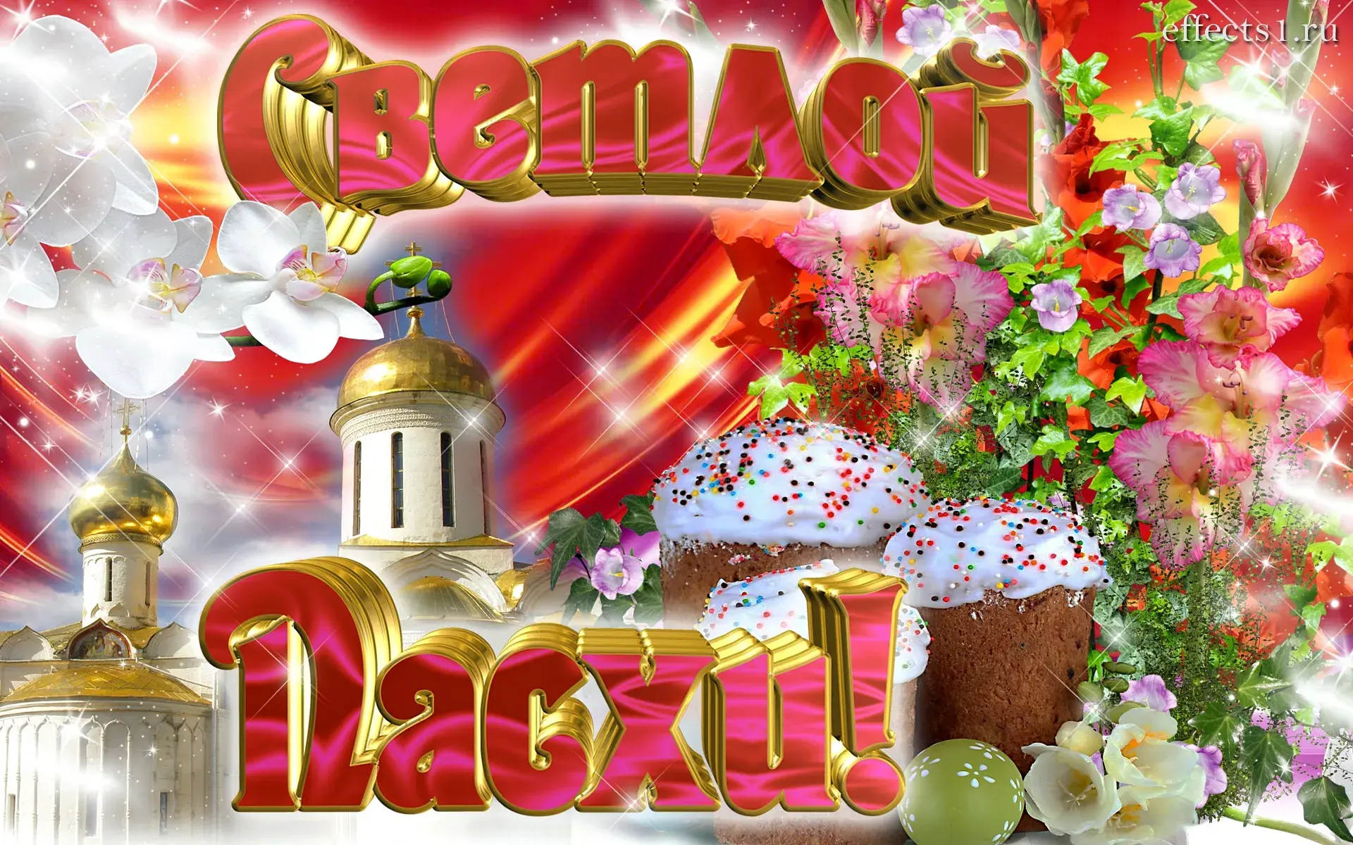 Открытка Пасха - Пасхальная открытка: Цвета, пасхальный заяц, церковь | Красивая открытка #228