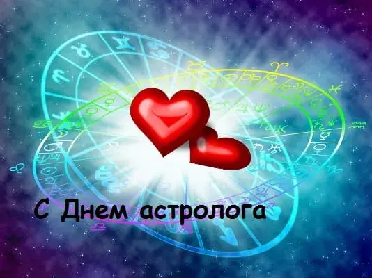 Открытка С Всемирным днём астрологии - Открытка с Днём астролога: Красные сердца и гороскоп | Красивая открытка #1