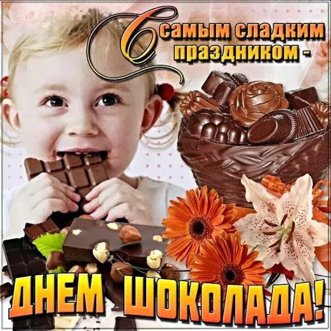 Открытка День шоколада - Открытка с шоколадом и ребенком | Красивая открытка #111