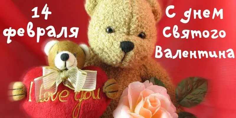 Открытка открытки на 14 февраля  - Открытка с милым плюшевым мишкой и розами | Красивая открытка #43