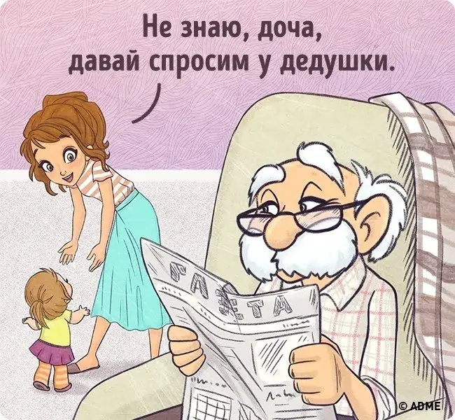 Открытка Дедушке, дедушка с Днем рождения! - Дедушка читает газету, девочка бегает | Красивая открытка #48