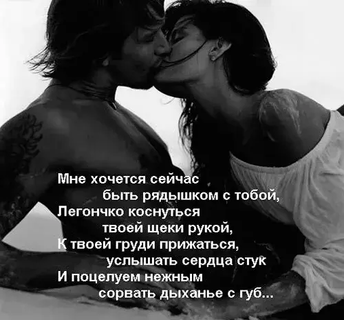 Открытка Стихи о любви - Объятия влюблённых: нежная черно-белая открытка | Красивая открытка #77