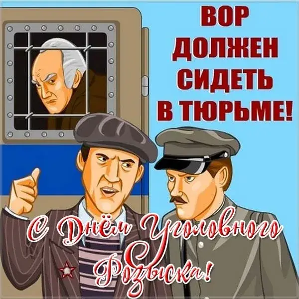 Открытка Открытки с днем работников уголовного розыска - Открытка с двумя мужчинами в шляпах | Красивая открытка #11