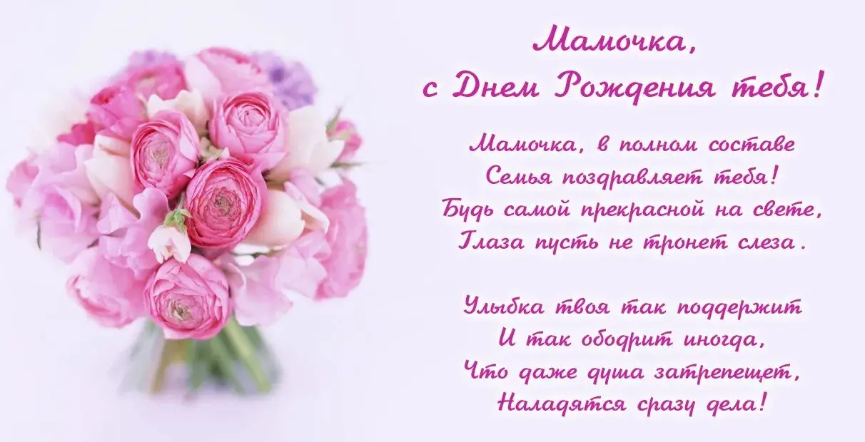 Открытка с днём рождения мама - Улыбка тебя! С Днем рождения! | Красивая открытка #64