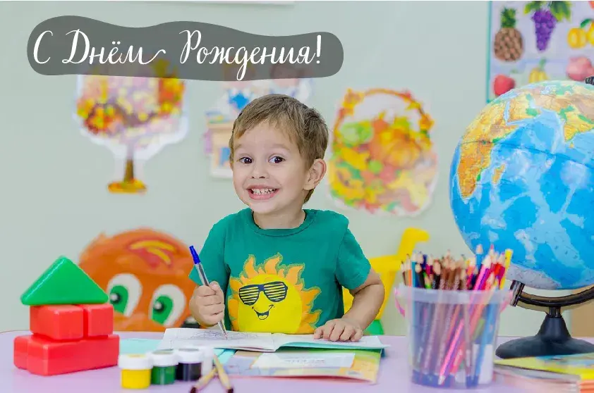 Открытка Детские с Днём Рождения - Мальчик рисует открытку: день рождения, творчество | Красивая открытка #5
