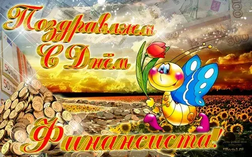 Открытка Открытки с днем финансиста  - Открытка с бабочкой и подсолнухами | Красивая открытка #39