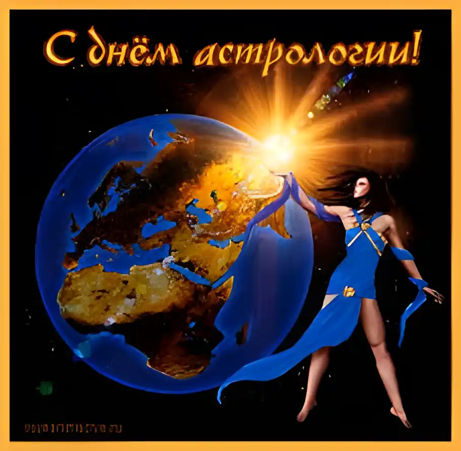 Открытка С Всемирным днём астрологии - Открытка с феей и Землей | Красивая открытка #8