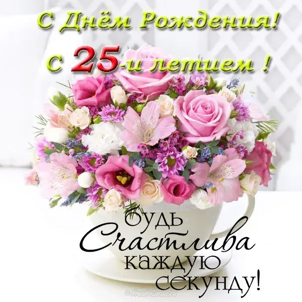 Открытка С Юбилеем! - Открытка с цветами: букет роз в чашке | Красивая открытка #71