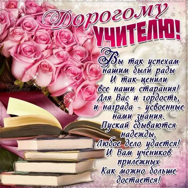 Открытка С днем рождения учитель - Открытка с розами: С днем рождения! | Красивая открытка #26