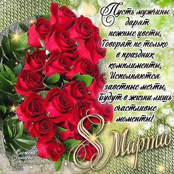 Открытка С красными розами - Открытка с красными розами и надписью "Мария" | Красивая открытка #75