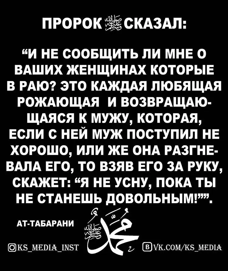 Открытка Отношения в семье - Мудрые слова Пророка Мухаммеда | Красивая открытка #4