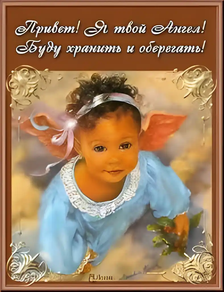 Открытка Открытки с приветствиями  - Открытка с ангелом: милая девочка в голубой одежде | Красивая открытка #26