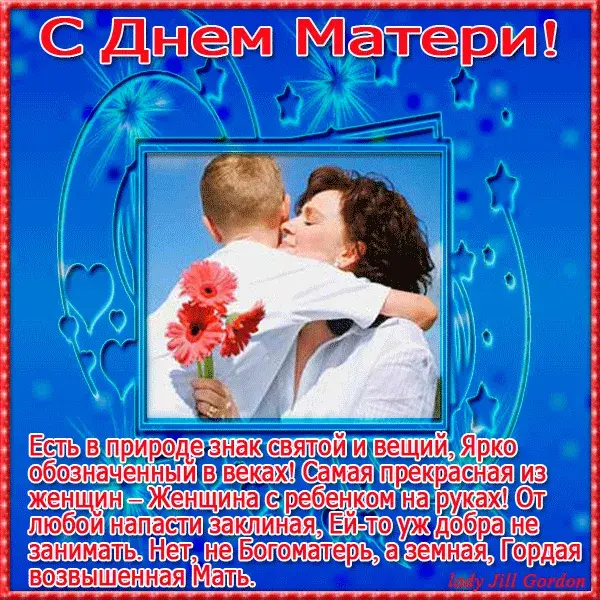 Открытка День матери - Мама и малыш: Открытка с нежностью и любовью | Красивая открытка #170