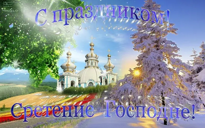 Открытка Сретение  - Зимний пейзаж с храмом: открытка с Рождеством | Красивая открытка #62