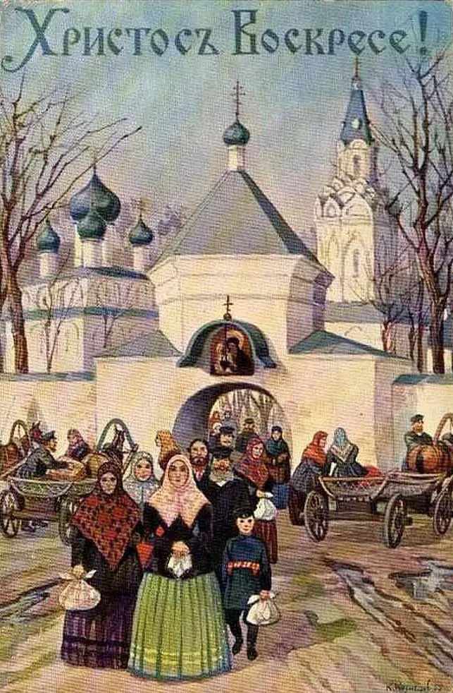 Открытка Пасха ретро - Покров. Деревенская процессия к церкви. Вид из ворот. | Красивая открытка #83
