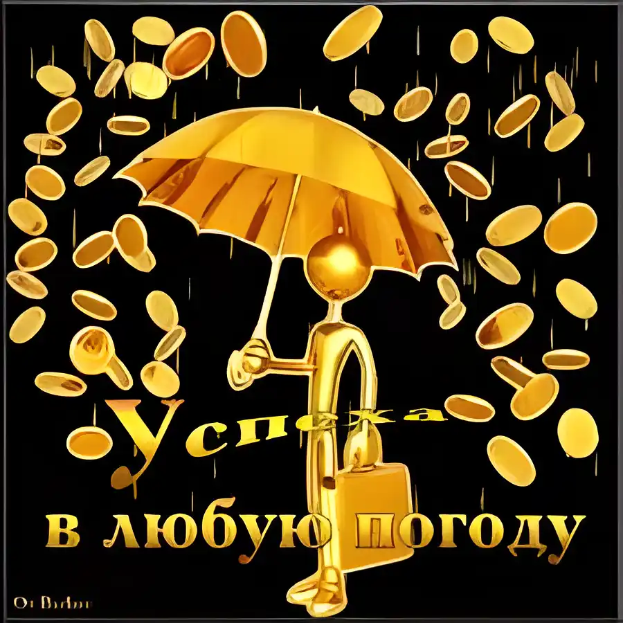 Открытка Открытки желаю удачи - Открытка с золотыми монетами и бизнесменом под зонтом | Красивая открытка #125