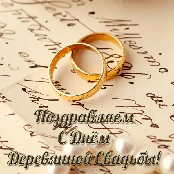 Открытка Открытки на Деревянную свадьбу 5 лет - Поздравительная открытка: обручальные кольца на фоне рукописного текста | Красивая открытка #64