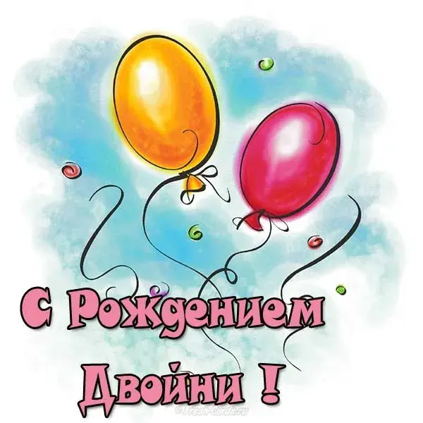 Открытка С прибавлением! - Открытка с Днём рождения: Воздушные шарики | Красивая открытка #24