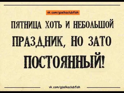 Открытка Пятница - Праздничная открытка: "С Днем Рождения!" | Красивая открытка #34