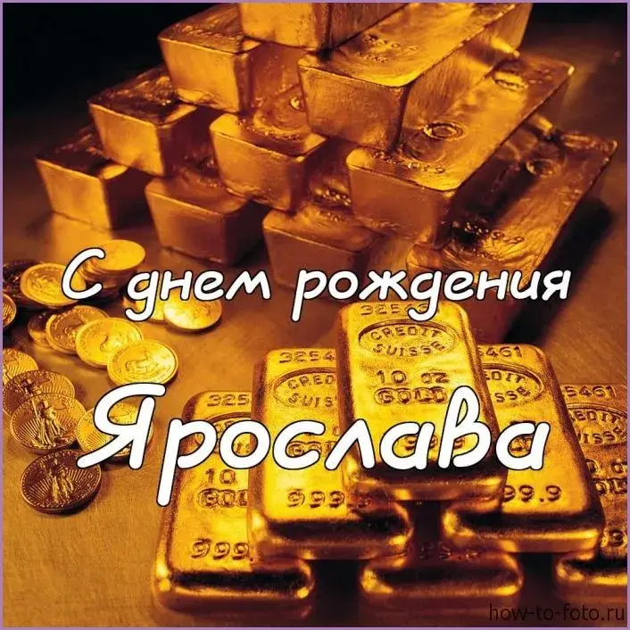 Открытка Открытки с именем Ярослав  - Золотые монеты и слитки с днем рождения | Красивая открытка #220