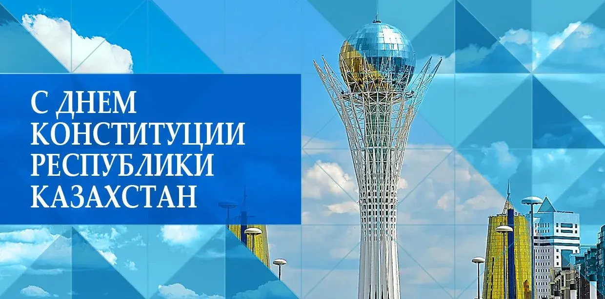 Открытка День конституции РК - Открытка: День Конституции Республики Казахстан. Виден башенный монумент, небо. | Красивая открытка #66