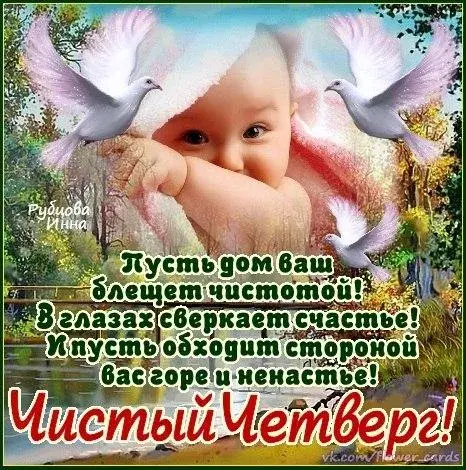 Открытка С четвергом - Открытка с голубями: Приветствие, нежность, позитив | Красивая открытка #29