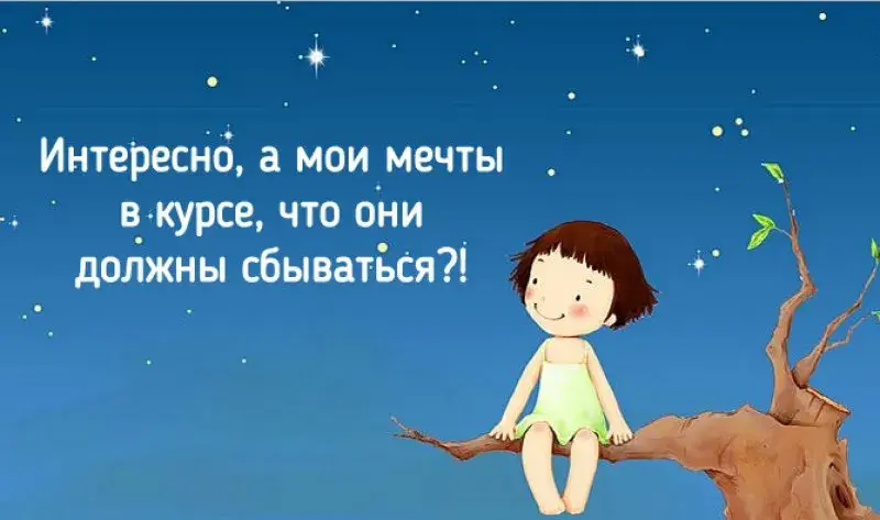 Открытка Высказывания, мысли - Ребенок на ветке дерева. Открытка с добрым детством. | Красивая открытка #6