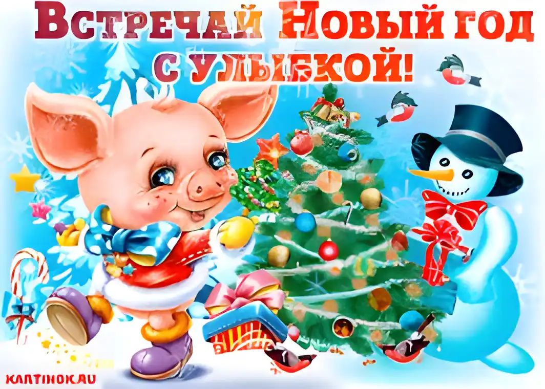 Открытка Открытки с новым годом - Открытка с Поросенком и Снеговиком  Новогодний рисунок | Красивая открытка #86