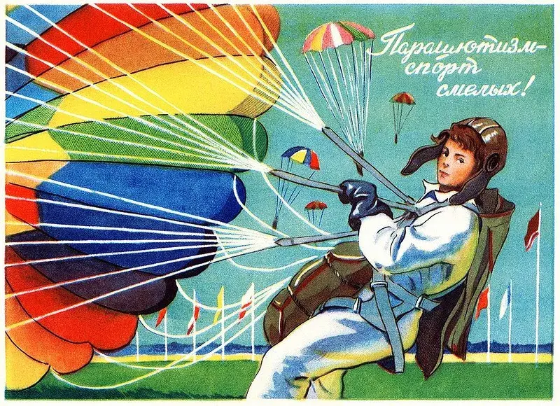 Открытка Открытки с днем парашютиста - Винтажная открытка: летчик и парашюты | Красивая открытка #3