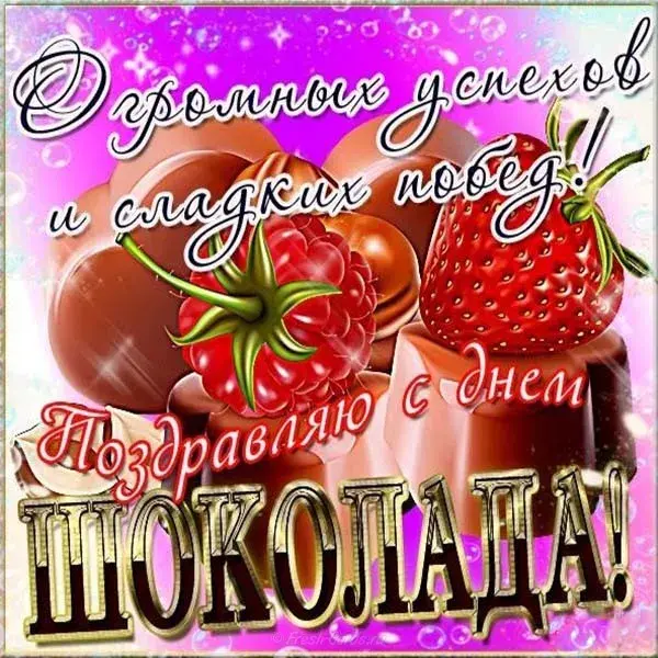 Открытка День шоколада - Открытка: клубника в шоколаде, поздравительная | Красивая открытка #175