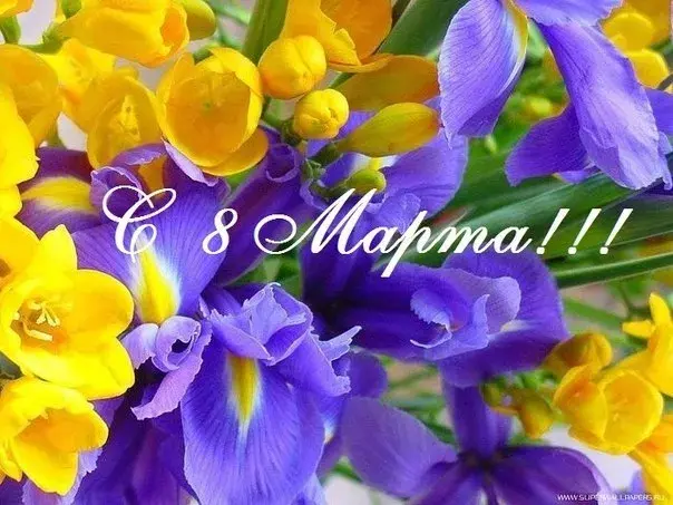Открытка 8 марта - Открытка "С 8 Марта": Фиалки и нарциссы | Красивая открытка #21