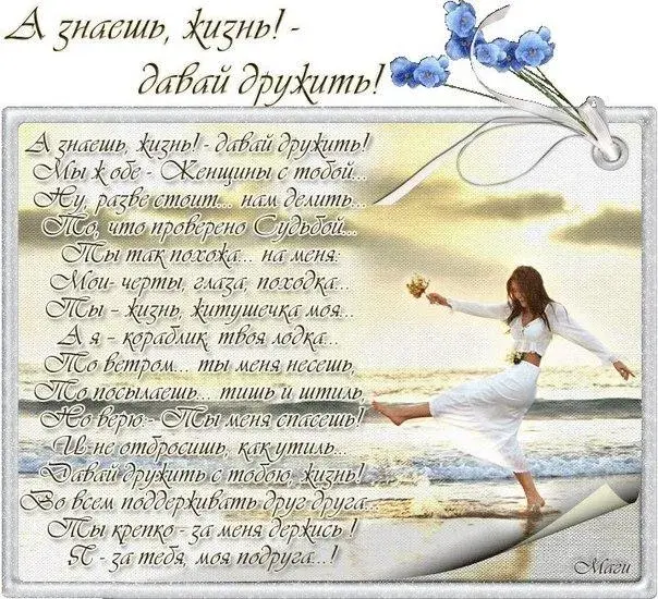 Открытка Открытки давай дружить - Открытка: Любовь на пляже - романтичные комплименты | Красивая открытка #33