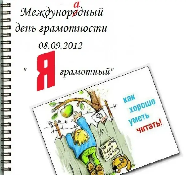 Открытка С днем грамотности - Открытка с мальчиком, деревом и собакой. | Красивая открытка #5
